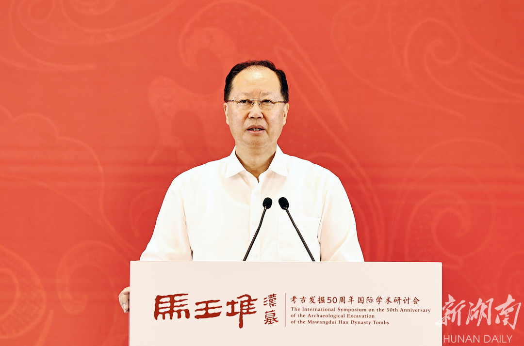 8月18日上午,马王堆汉墓考古发掘50周年学术研讨会开幕式在长沙举行,省委副书记、省长毛伟明出席并致辞。